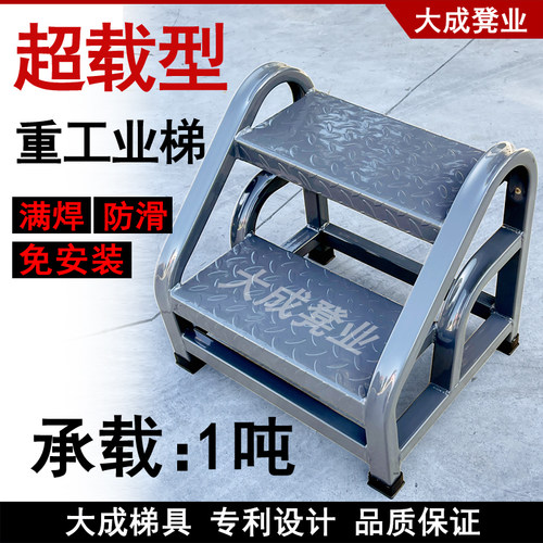 工业踏步梯台阶梯移动仓库登高梯两三步梯家用梯子阶梯脚踏台