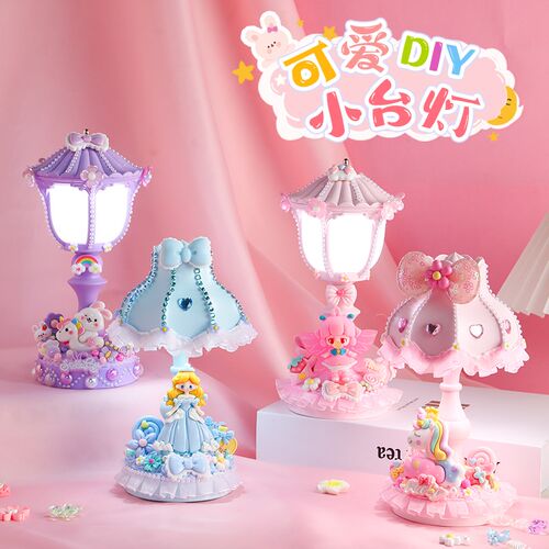 儿童diy迷你台灯材料 创意制手工奶油胶小夜灯床头灯女孩益智玩具