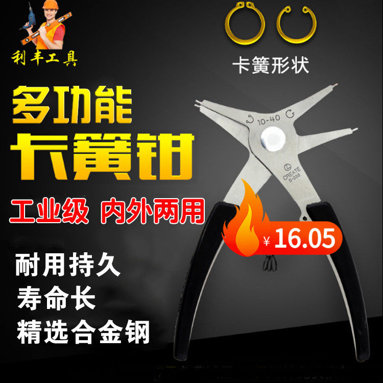 工厂直销品质内外两用卡簧钳精选合金钢孔用挡圈钳卡签尖嘴卡簧钳