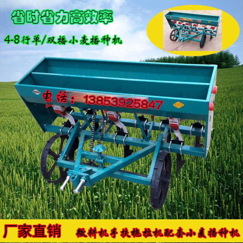 手扶拖拉机小麦播种机多功能施肥4-8行All小型耕耘机播种机小型