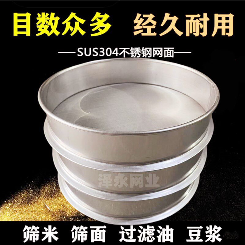 面粉筛子超细1-2800目过滤网不锈钢实验分样筛筛豆浆漏网滤油商用