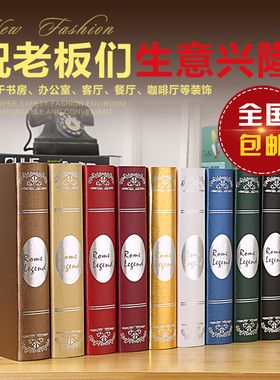 仿真书壳摆件欧式 影楼网咖道具书假书 客厅书柜餐厅饰品装饰书