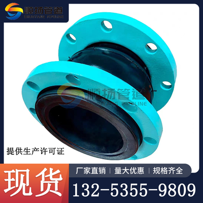 中标kxt型可曲挠橡胶软连结 法兰橡胶软接头耐腐蚀DN65 80 100 15
