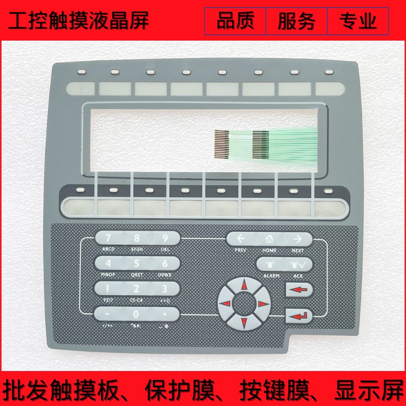 北尔 Beijer MAC E1032 按键膜 按键面板