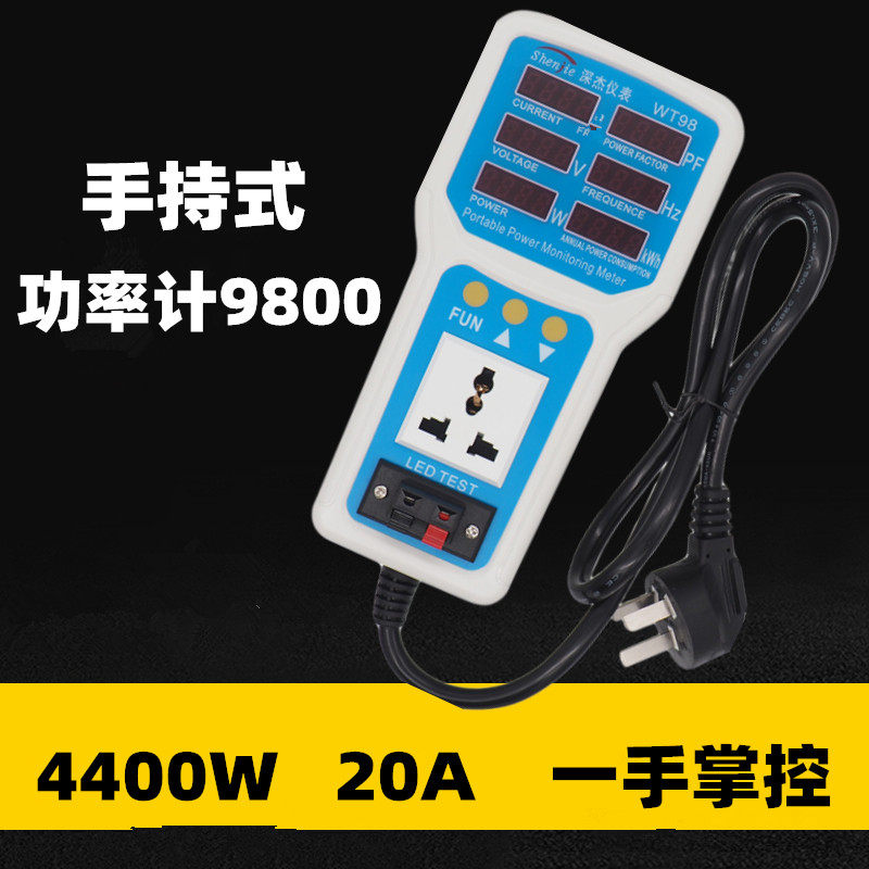 深杰WT9800手持电量监测仪4400w20A测电器灯具插座瓦数仪功率计
