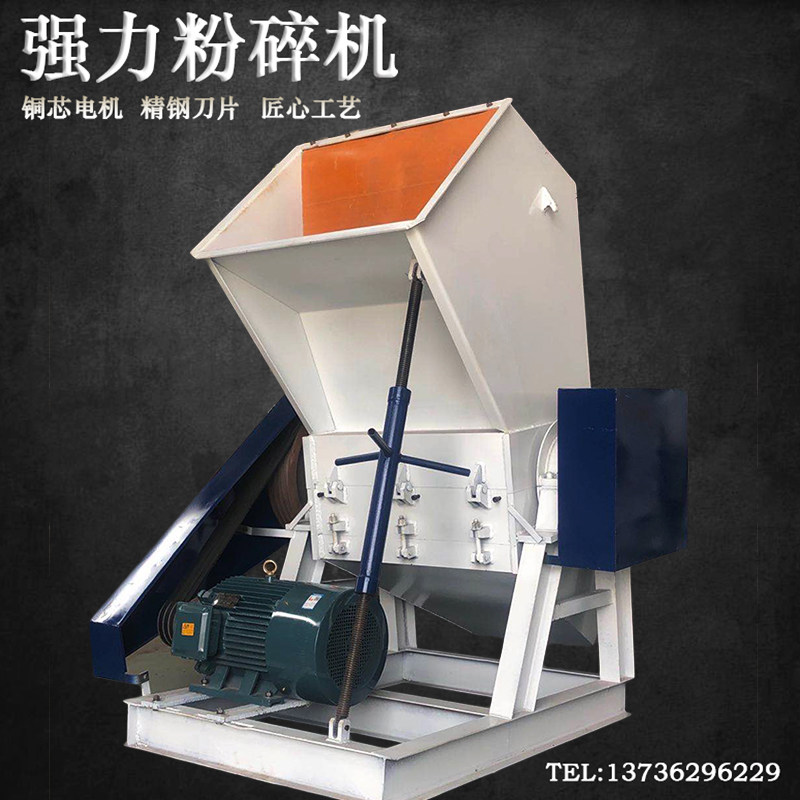 强力塑料粉碎机 骨头矿泉水瓶饮料瓶破碎机 废旧打碎机300-1000型