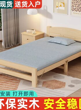 折叠床实木小尺寸单人床办公室午休床家用1.2m硬板木质床租房小床