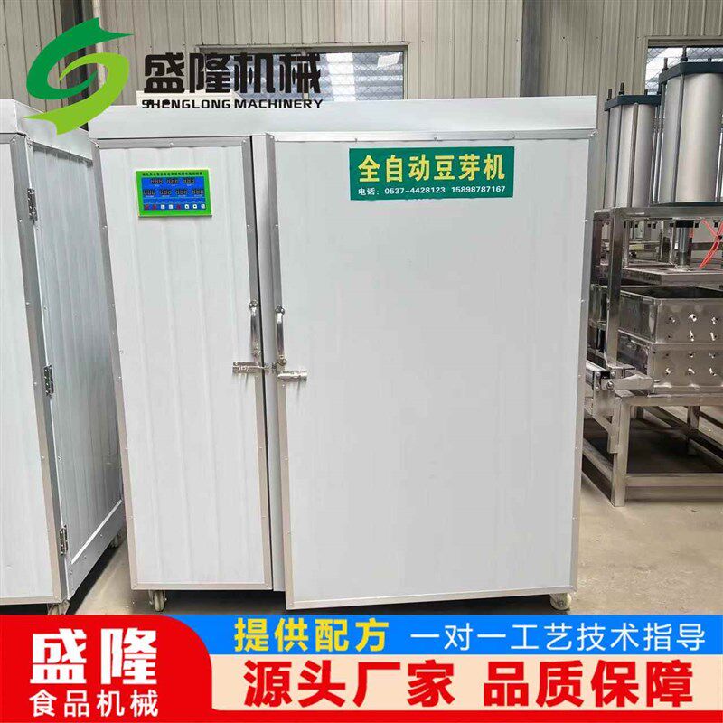 家用小型自动发绿豆芽机 生豆芽的机家庭用 豆制品设备厂家