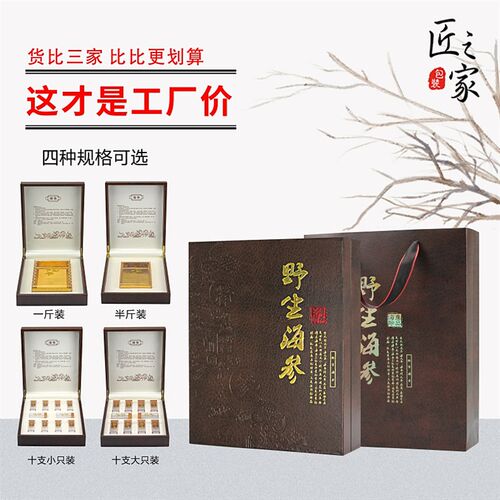 海参包装盒海参礼品盒海参礼盒干海参空盒外包装盒大小十支海参盒