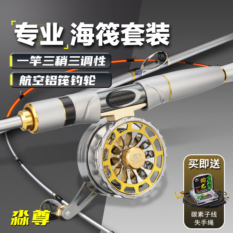 淼尊海筏竿银棍MR/LR近远海钓船筏微铅AX筏竿单竿钓大物伐竿硬