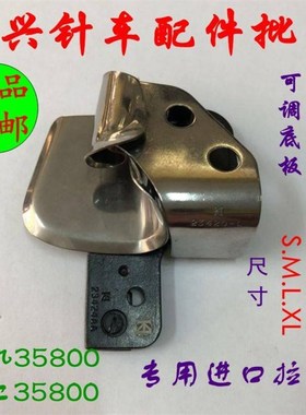 工业缝纫机配件35800埋夹机拉筒重机于仁拼缝龙头正宇香港国兴KH