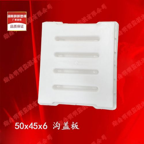 公路50x45x6雨水沟盖板塑料模具 下水道漏水沟市政砼制预制块格栅