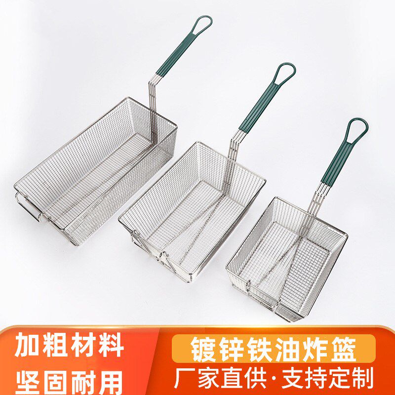 商用加厚26A炸篮长炸篮肯德基麦当劳炸篮加粗油炸篮炸鸡排904炸篮