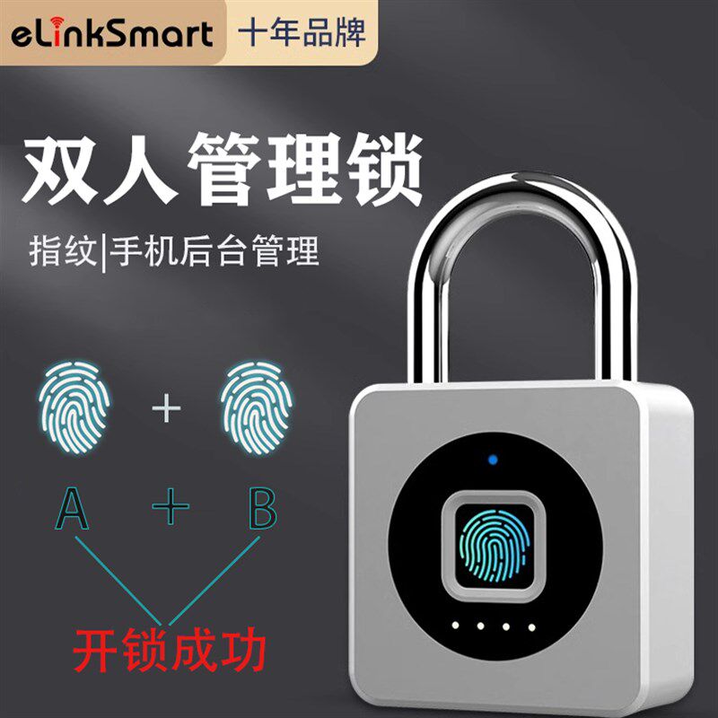 双人管理智能锁双锁芯挂锁银行仓库财务室二人才能开的双胆安全锁