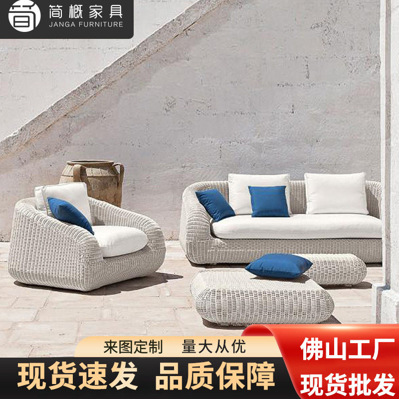 户外藤编沙发茶几酒店民宿