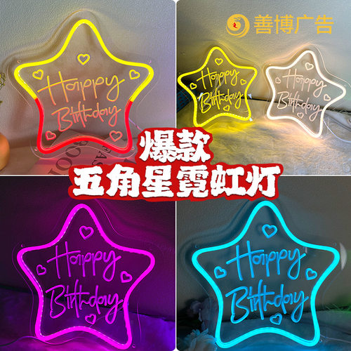LED霓虹happybirthday派对灯牌
