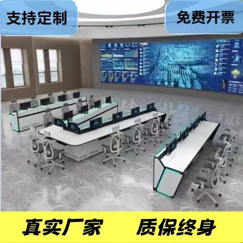 机房指挥中心监控调度操作台