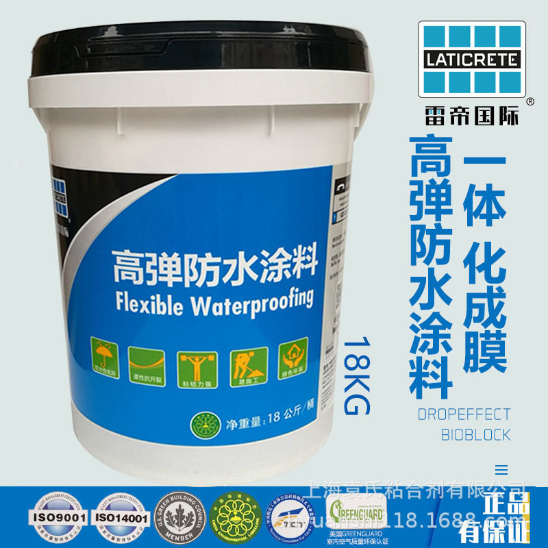 美国雷帝高弹防水涂料 厨房卫生间 屋顶外墙蓝色防水涂料 18公斤