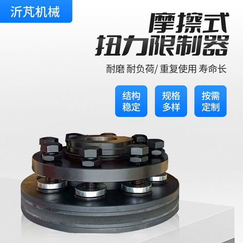 TL摩擦式扭力限制器过载保护
