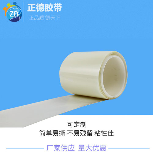 TM 5430 UHMW-PE胶防护保护胶带 增滑减小摩擦降噪抗粘塑料胶带