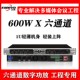 飞威专业数字纯后级功放机大功率四六八通道舞台会议多媒体室专用