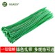 绿色尼龙扎带3x150长15cm 园艺绑扎带 40cm塑料锁扣捆扎封口自锁式
