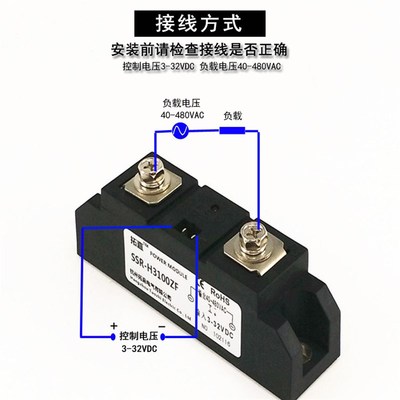 工业级固态继电器100A 480VAC SSR-100A SSR-H3100ZF直流控交流
