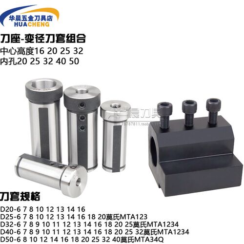 数控车床刀座 内径辅助四工位车刀架刀套内孔导套SBHA20-25-32-40