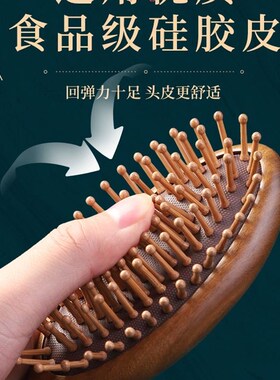 檀木气囊气垫梳子蓬松顺发按摩男女通用美发养发梳按摩脱发静电防