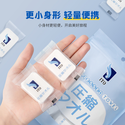 新品ito压缩毛巾旅行装可携式一次性洗脸巾洁面加大加厚珍珠纹22