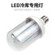 e27螺口led灯泡冷库专用耐低温防爆灯具防水防潮家用灯泡220V15W