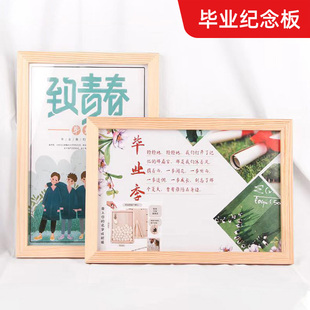 毕业季照片留言框聚会签名纪念框师生青春回忆留念同学录创意相框