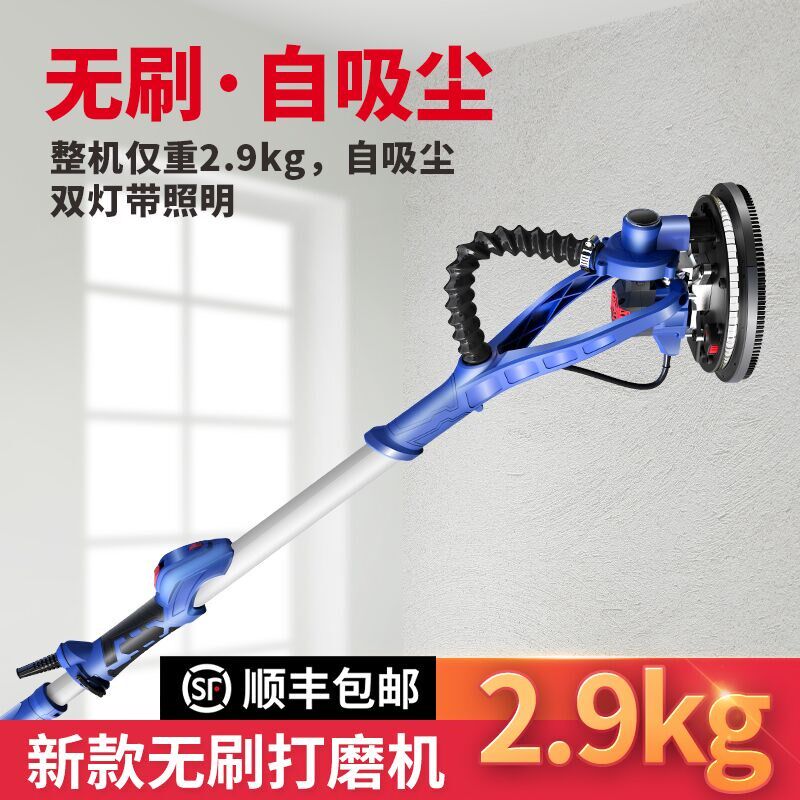 沃普顿无刷自吸墙面打磨机超轻砂纸机无尘墙壁磨光机墙体打磨神器