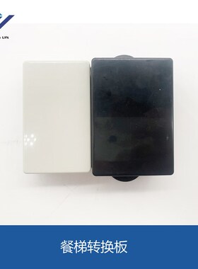 电梯配件 餐梯 传菜梯杂物梯转换板MCON MC0N-III餐梯转换板菱高