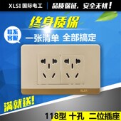 118型Q7开关插座组合套装 一开二开组合插座带开关 香槟金3孔十孔