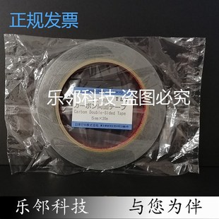 NEM导电碳胶带 双面导电胶带 电镜碳胶带 SEM双面碳导电胶带