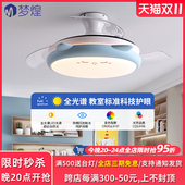 儿童房隐形风扇灯新款 餐厅灯全光谱家用男孩女孩卧室吸顶电吊扇灯
