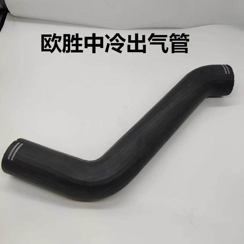 依维柯欧胜中冷管国五六欧胜F1C3.0发动机原厂中冷器进气管出气管
