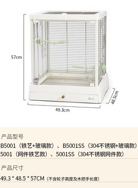 达洋鸟笼b5001SS鹦鹉鸟笼304不锈钢鸟笼家用大号豪华笼玄凤B6045