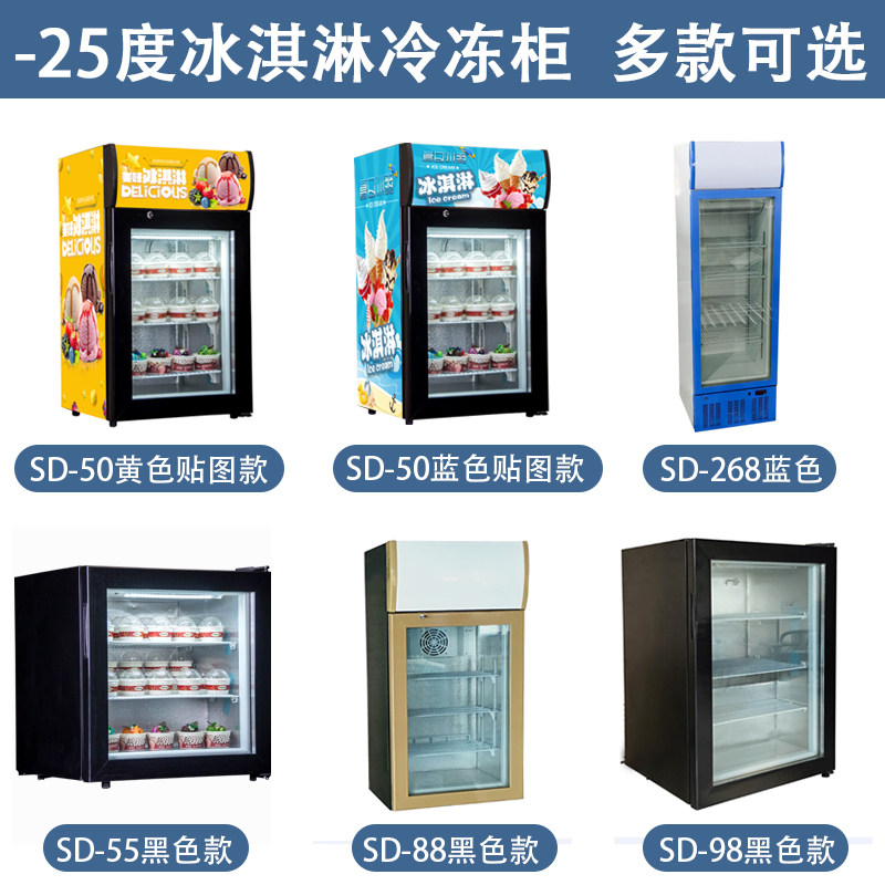 冷冻展示柜小型迷你冰柜商用台式冷藏冰箱立式玻璃雪糕冰淇淋冷柜