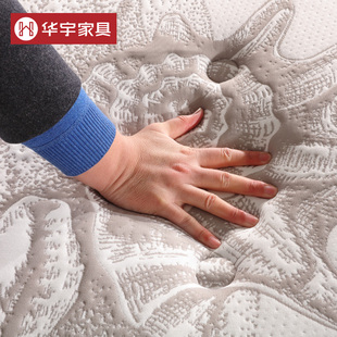 华宇床垫 独立弹簧床垫软硬两用席梦思天然乳胶椰棕1.5米1.8m双人