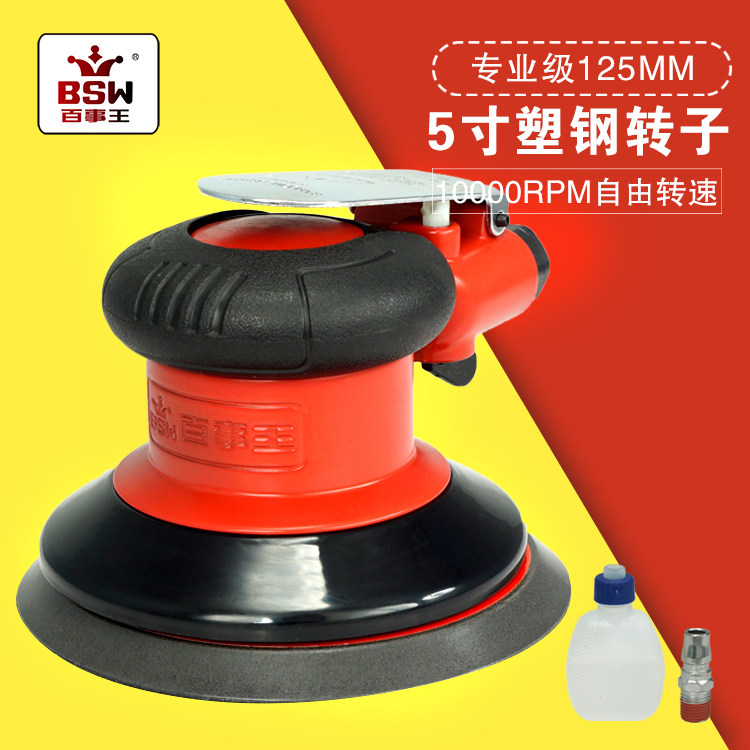 气动打磨机打蜡机抛光机吸尘气磨5寸125MM砂磨机干磨机气动砂纸机
