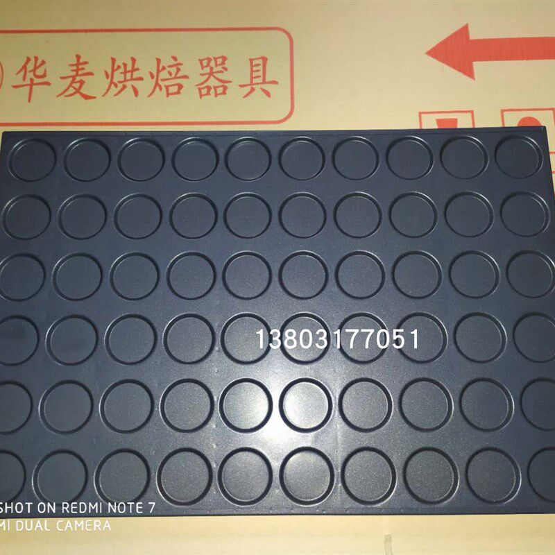 加厚商用60连圆形芝麻饼鸡蛋煎饼模具不沾烤盘芝麻瓦片薄饼烤盘饼