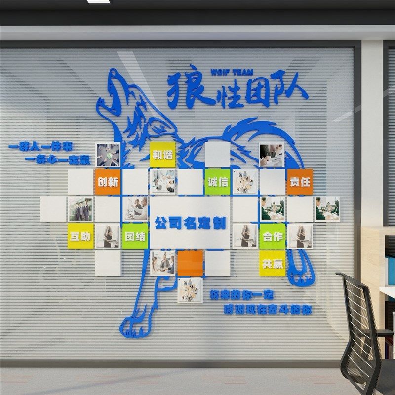 企业文化优秀员工风采照片荣誉展示墙办公室装饰公司背景标语创意,家居饰品,文化墙贴,淘宝优惠券,粉丝福利购,淘宝优惠卷