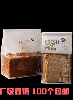 金鹏鲜烤吐司包装袋450克卷边铁丝封口面包土司袋子250g烘焙透明