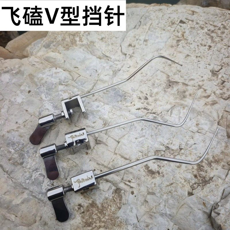 挡针v形黑坑鲫鱼飞磕专用不锈钢挡针竞技脱钩器鱼护垂钓配件 磕针,户外/登山/野营/旅行用品,鱼护,淘宝优惠券,粉丝福利购,淘宝优惠卷