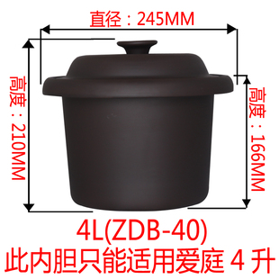 适配爱庭3L4L5L7升陶瓷紫砂锅煮粥锅沙锅电炖锅熬煲汤锅内胆盖子