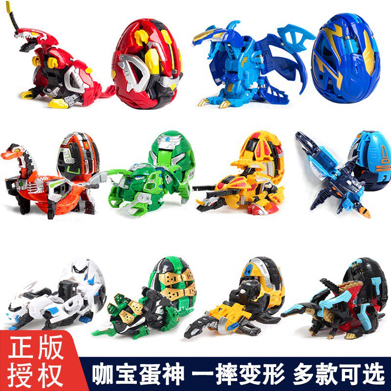 咖宝蛋神变形恐龙蛋卡宝车神战神儿童机器人恐龙蛋霸王龙全套男孩,玩具/童车/益智/积木/模型,儿童机器人/变形玩具,淘宝优惠券,粉丝福利购,淘宝优惠卷