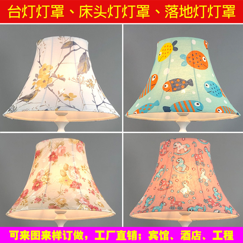 台灯灯罩外壳罩子圆形卡通亚麻布灯罩床头壁灯落地灯布艺灯罩配件,家装灯饰光源,灯具配件,淘宝优惠券,粉丝福利购,淘宝优惠卷