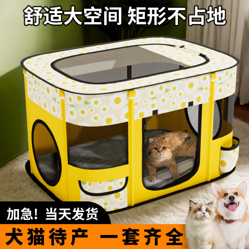 猫产房母猫专用生产窝猫咪待产包封闭式宠物狗狗产箱生产用品帐篷,宠物/宠物食品及用品,猫窝/屋/帐篷/沙发,淘宝优惠券,粉丝福利购,淘宝优惠卷